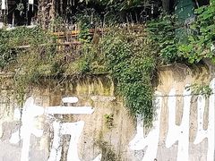 -杭州西湖风景名胜区-满觉陇四眼井