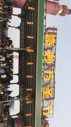 -郑州市世纪公园