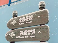 -广州热雪奇迹