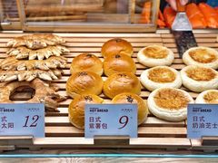 -木子木水日式烫面包(世界城光谷店)