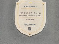 -大韩民国临时政府旧址