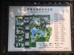 导览图-苏州严家花园
