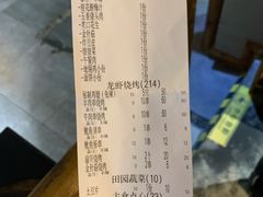 账单-沈厨地锅老灶•徐州烧烤(黄渡店)