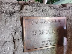 -民园广场