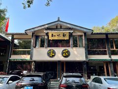 -知味观·味庄(杨公堤店)
