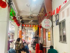 -凌舍好烧鹅(中山路店)