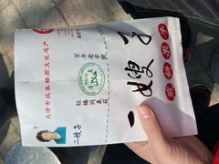 -清真·二嫂子煎饼果子(鼓楼旗舰形象店)