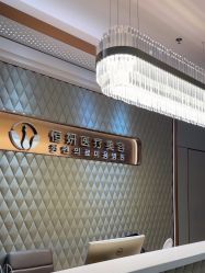 -恒妍医美·韩国定制抗衰中心