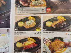 -萨莉亚意式餐厅(杭州西溪龙湖天街店)