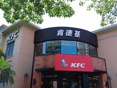 门面-肯德基(万科城店)