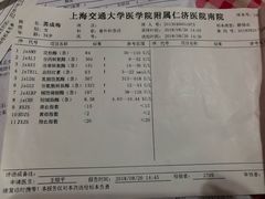 -上海交通大学医学院附属仁济医院南院-停车场