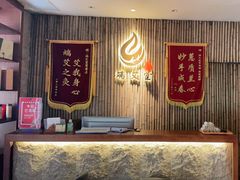 -端艾堂·SPA·艾灸(鸳鸯006店)