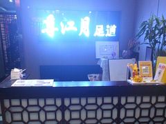 -澜悦汇推拿足道(蓝村路店)