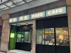 门面-华嫂冰室(尖沙咀店)