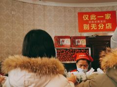 -老杨家熟食店