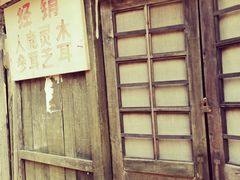 -清风小镇闯关东影视基地