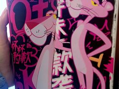 -茶百道(太原茂业天地店)