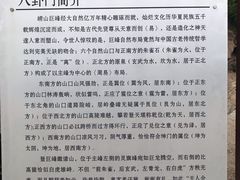 -崂山巨峰游览区