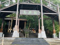 -天目湖山水园