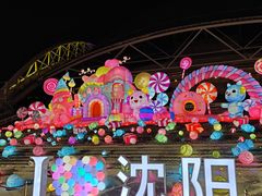 -沈阳奥体冰雪嘉年华