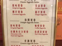 菜单-皇玥(尖沙咀店)