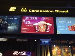 -万达影城(新街口印象汇CINITY店)
