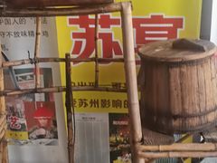 -吴门人家·苏宴宫廷菜(拙政园店)