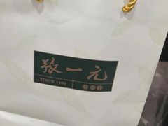 -张一元(总店)