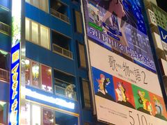 -秋叶原电器街