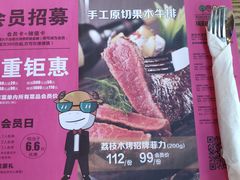 -瑞伯克牛排自助餐厅天一广场店