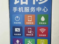 -铭修苹果华为手机平板维修服务(杨浦区店)