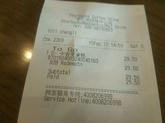 -星巴克臻选(成都环球乐天店)