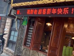 门面-张记牛肉面馆(天津路店)