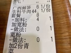 -三姐·老友记·南宁老友粉(朝阳区光华路嘉里中心店)