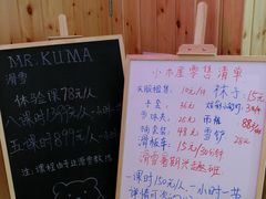 -Mr·Kuma酷么先生雪之乐园