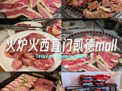 -火炉火自助餐(西直门凯德MALL店)