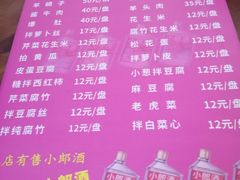 -宝瑞门钉肉饼店