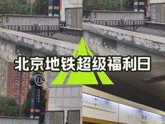 -北京站(地铁站)