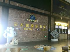 -金太狼4k国际影城