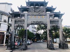 -老徽州(老街店)