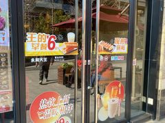 -永和大王(茉莉上新·共和新路店)