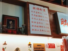 -脑馋粉儿(三里屯店)