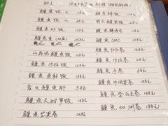 菜单-平川日本料理