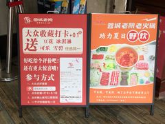 -蓉城老院十一年川味老火锅(中南店)