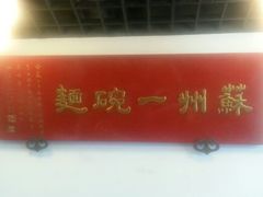 android_upload_pic-美味斋(西北街店)