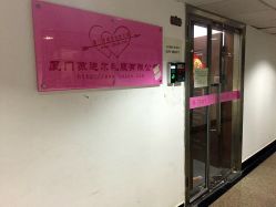 -厦门苏迪尔婚纱礼服批发零售/男装定制