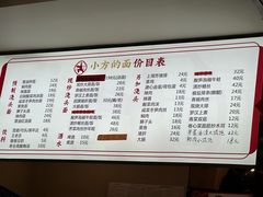 -小方的面(徐家汇店)
