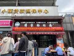 -蒋家肠旺面馆老店(合群路店)