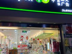 -today便利店(汉街店)