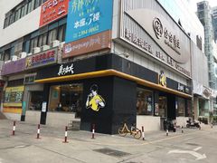 -真功夫(香缤广场店)